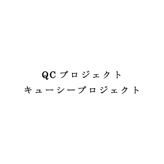 商標登録5800735
