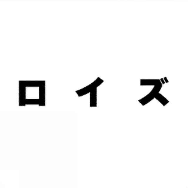 商標登録5800737