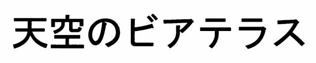 商標登録5816295