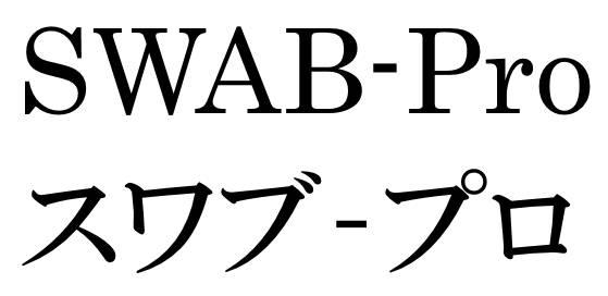 商標登録6367169