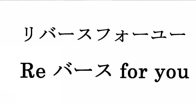 商標登録6245105