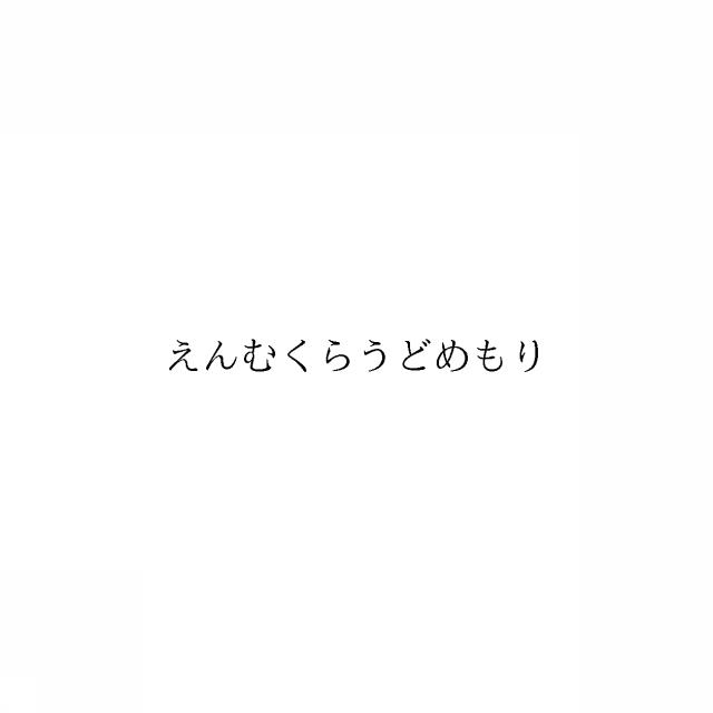 商標登録6697510