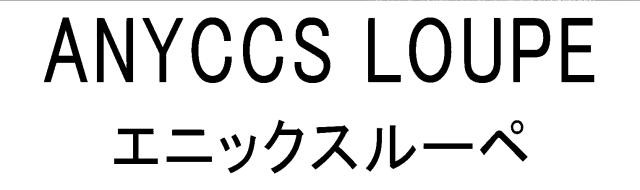商標登録6043033