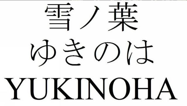 商標登録5710983