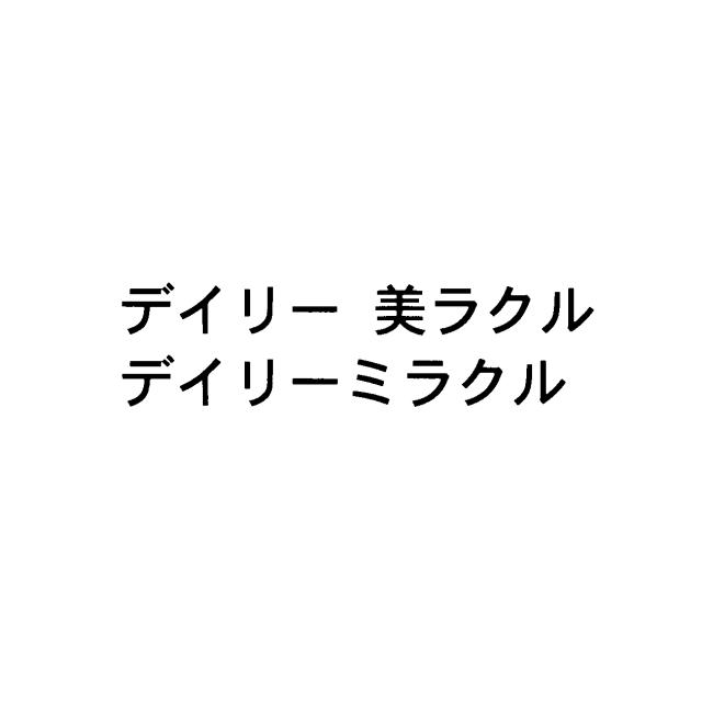 商標登録5528837