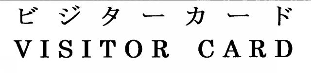 商標登録5379398