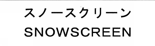 商標登録5711019