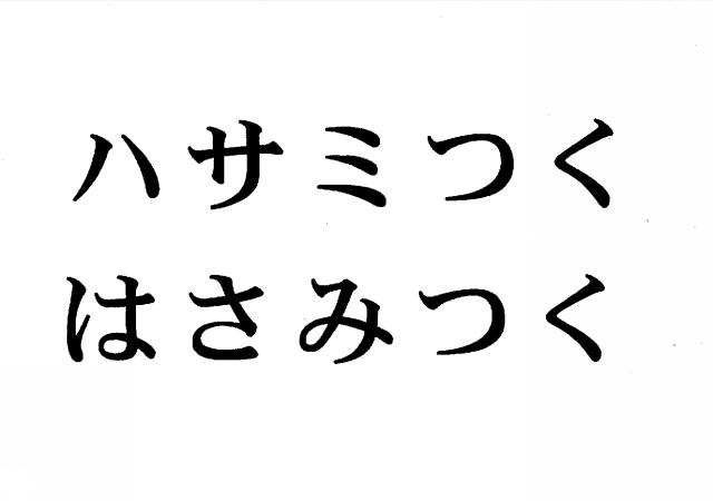 商標登録5711021