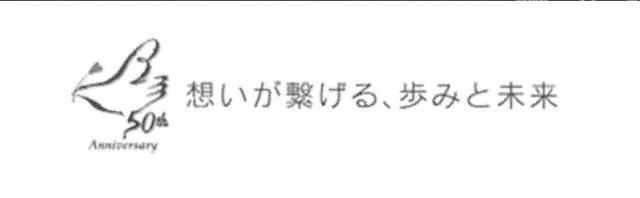 商標登録5352825