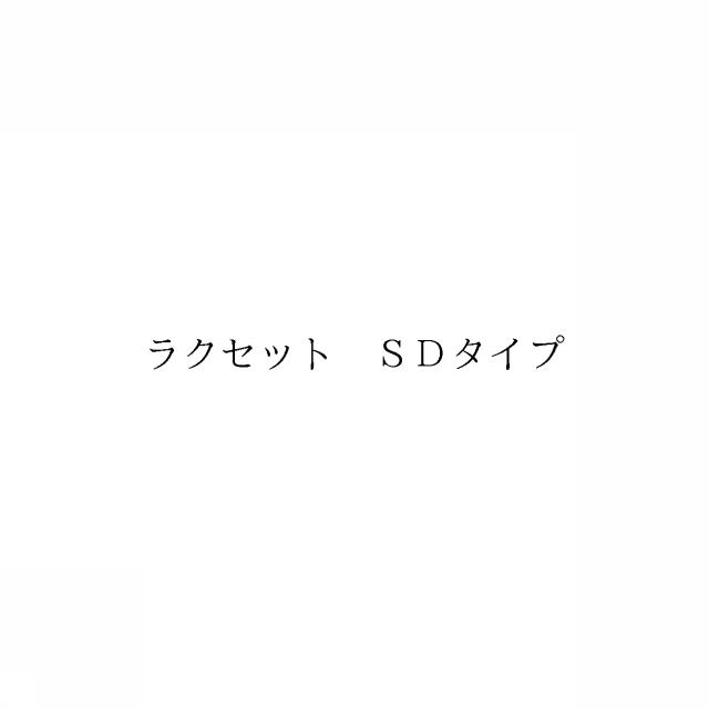 商標登録6526647