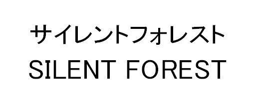 商標登録5886042