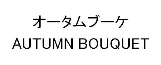 商標