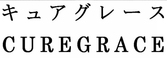 商標登録5711088