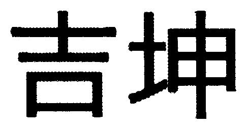商標登録5445292
