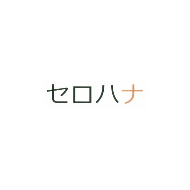 商標登録5800955