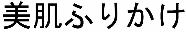 商標登録5711140