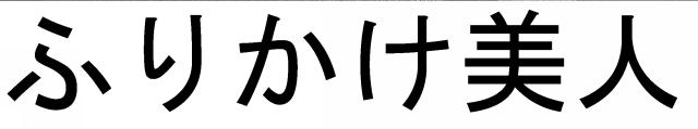 商標登録5711141