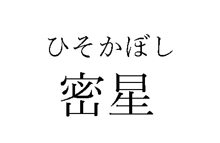 商標登録6920478