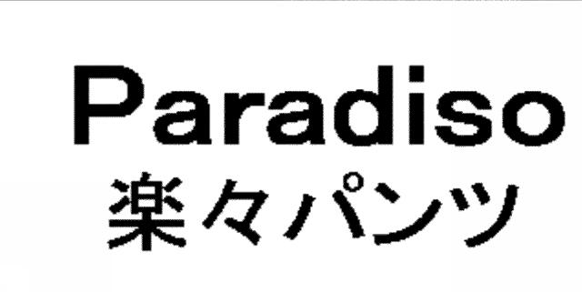 商標登録5529048