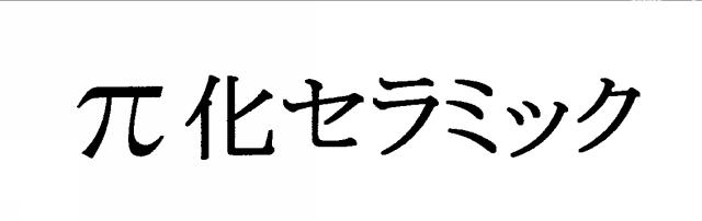 商標登録5445344