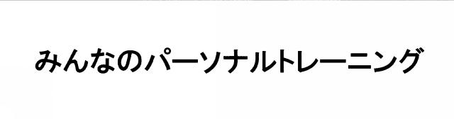 商標登録6367307