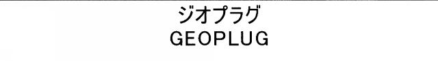 商標登録5445350