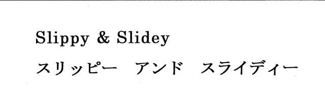 商標登録5445354