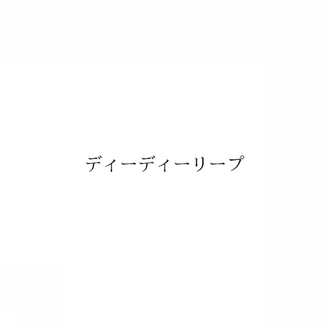 商標登録6920514