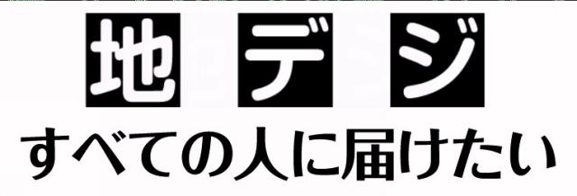 商標登録5353002