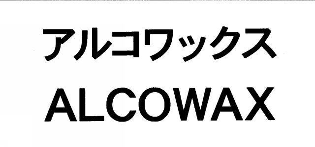 商標登録5353012