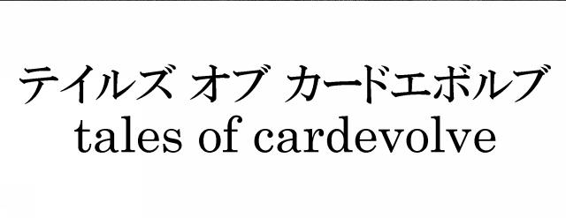 商標登録5529114