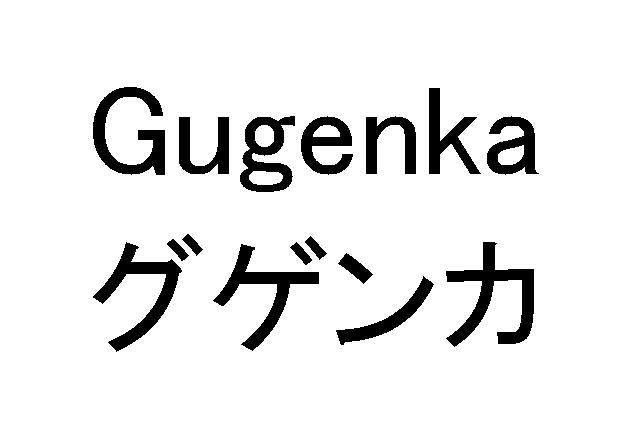 商標登録5966749