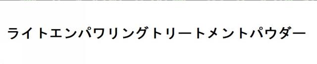 商標登録6367343