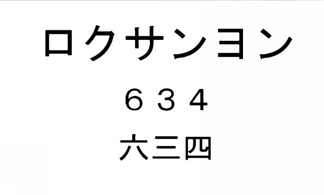 商標登録5616498