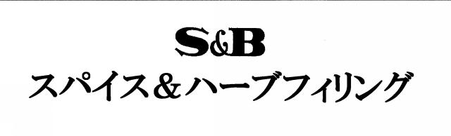 商標登録5445423