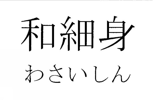 商標登録5711294