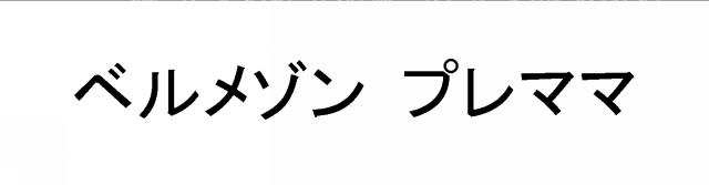 商標登録6043212