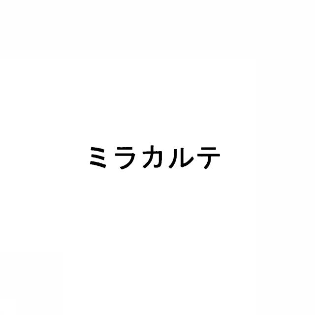 商標登録5289871