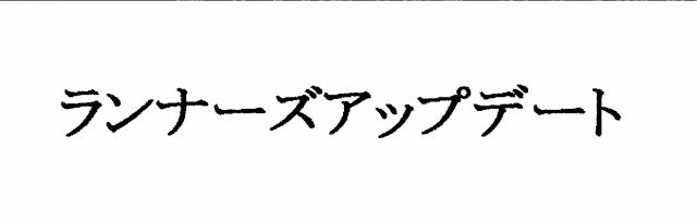 商標登録5379417