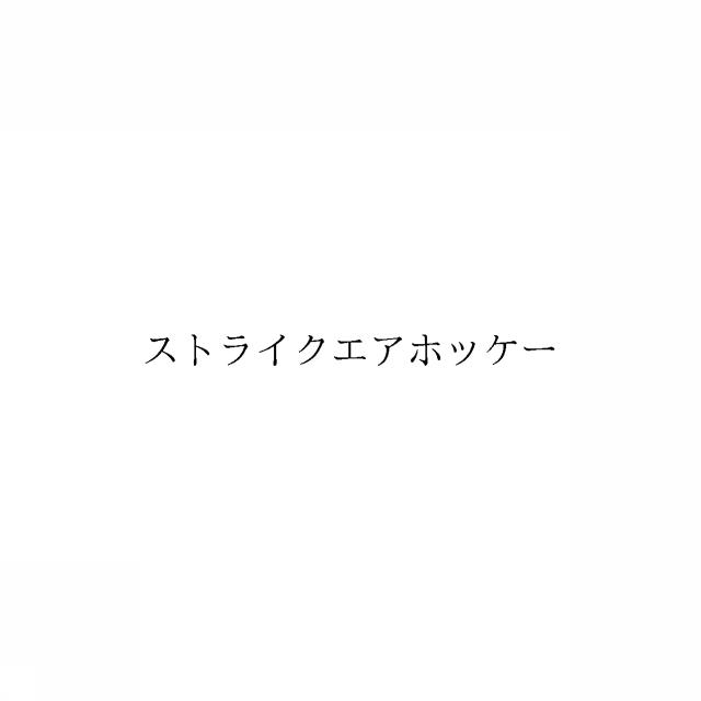 商標登録5966788