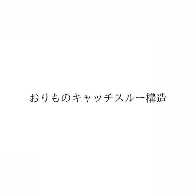 商標登録6806364
