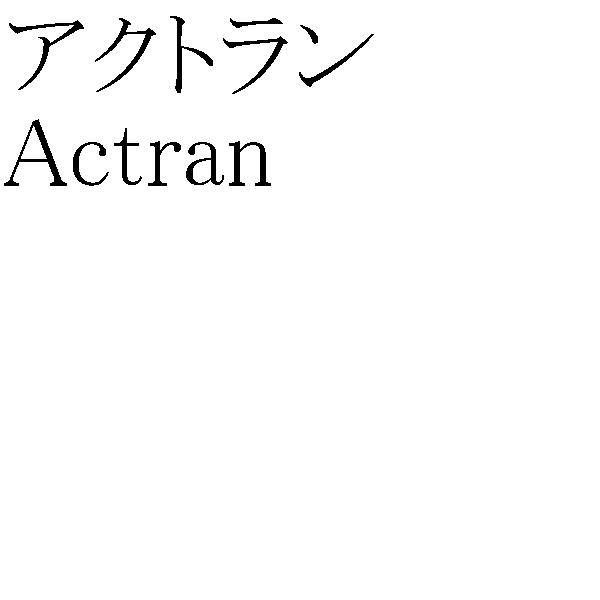 商標登録5353092