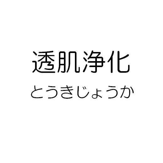 商標登録5445485