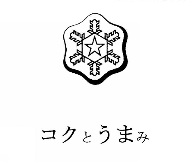 商標登録5616620