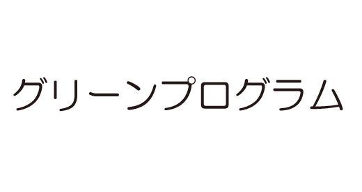 商標登録5353156