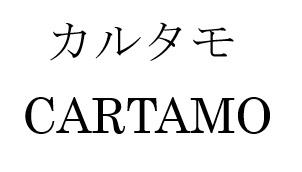 商標登録6367407