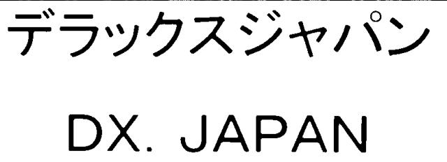 商標登録6367409