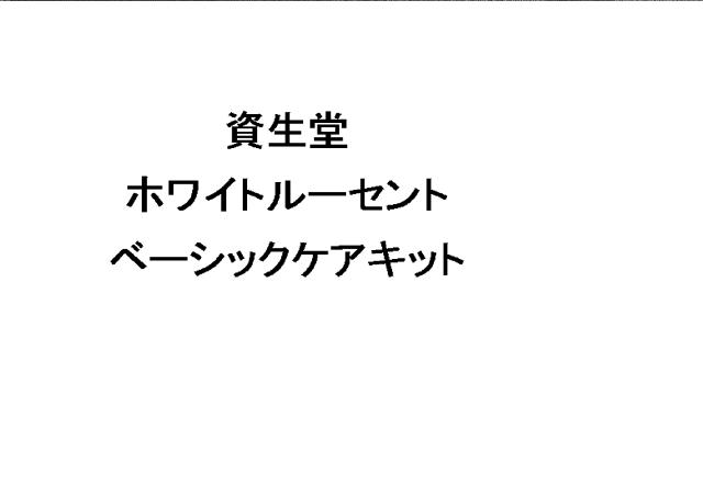 商標登録5908527