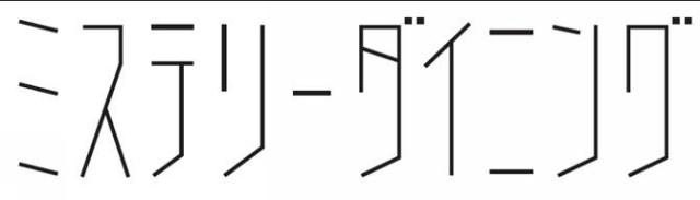 商標登録6367420