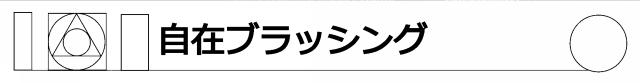 商標登録5966857